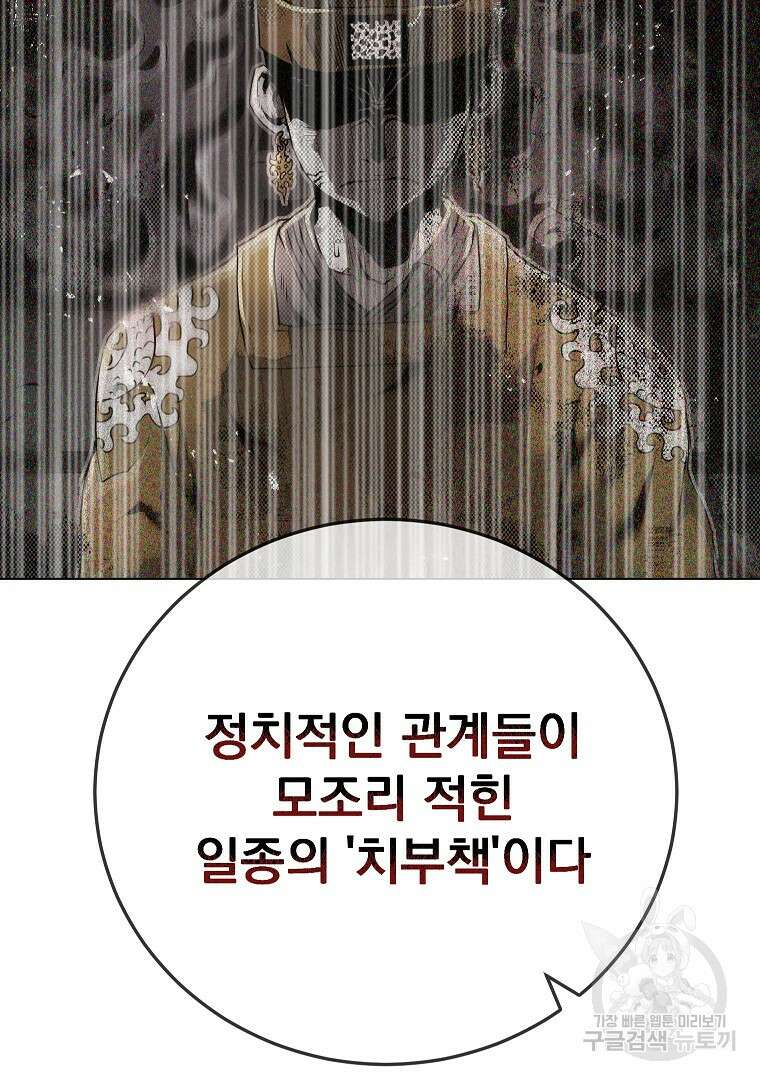 0-kill 암살자 40화 15