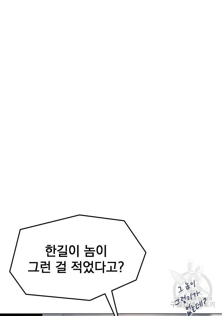 0-kill 암살자 40화 16