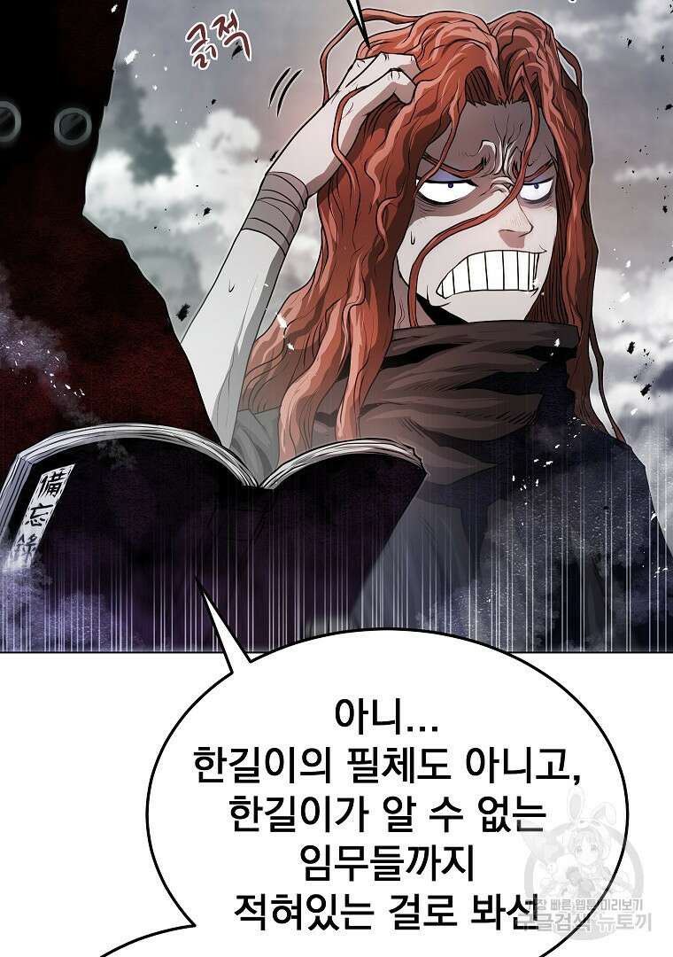0-kill 암살자 40화 17