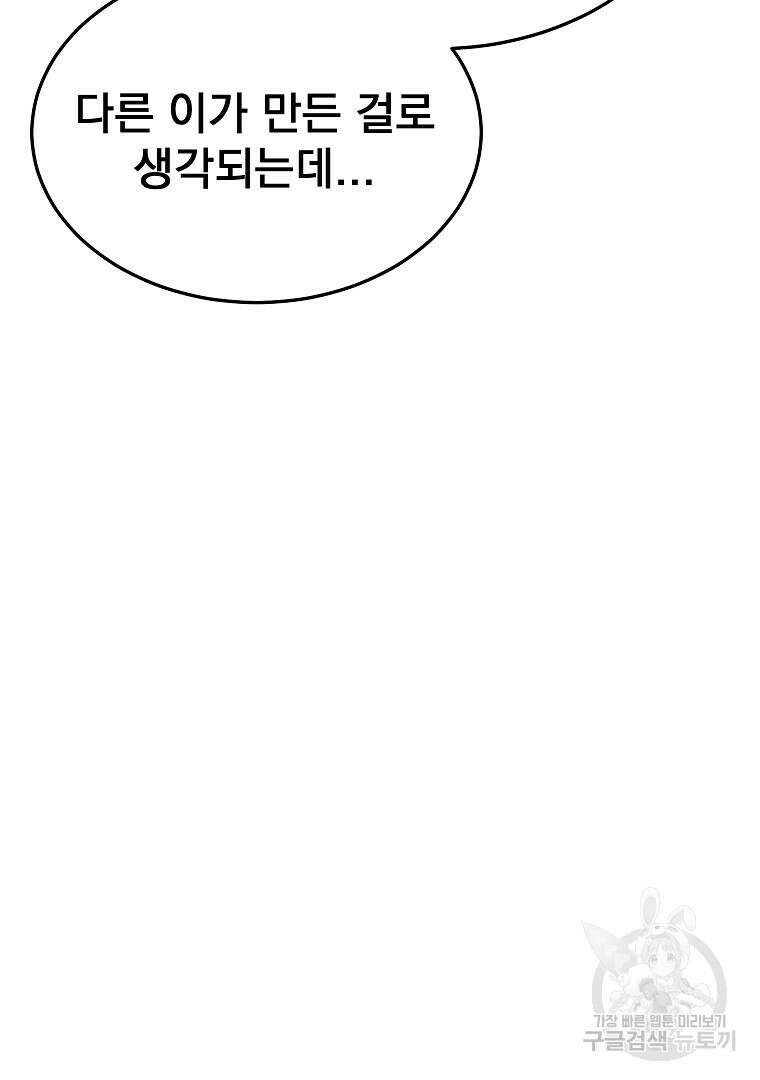 0-kill 암살자 40화 18