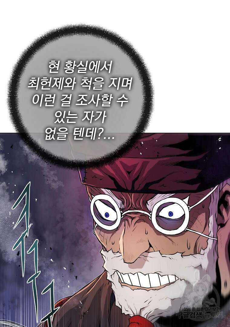 0-kill 암살자 40화 19