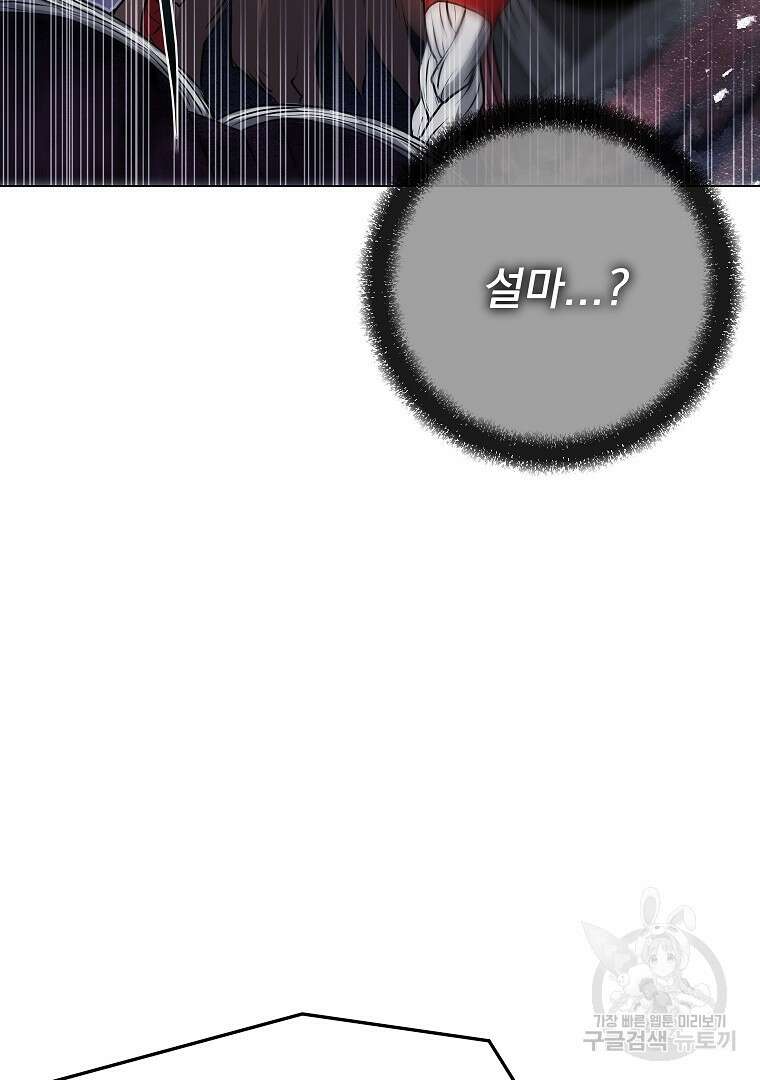 0-kill 암살자 40화 20