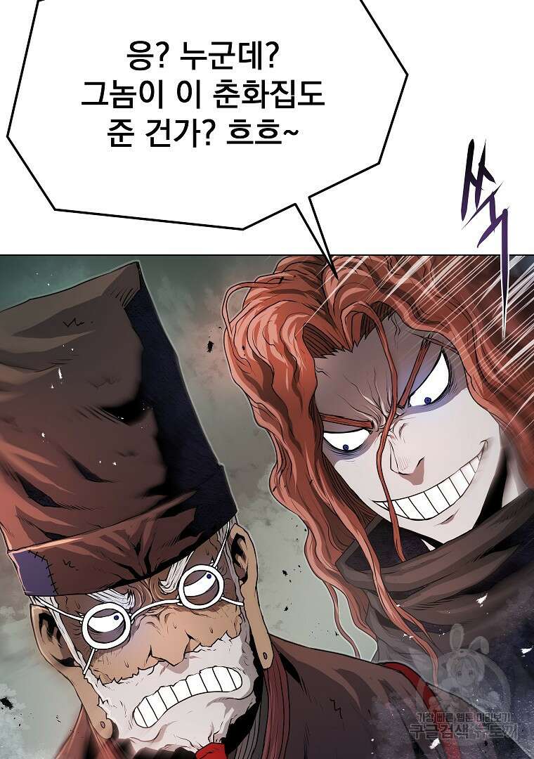 0-kill 암살자 40화 21