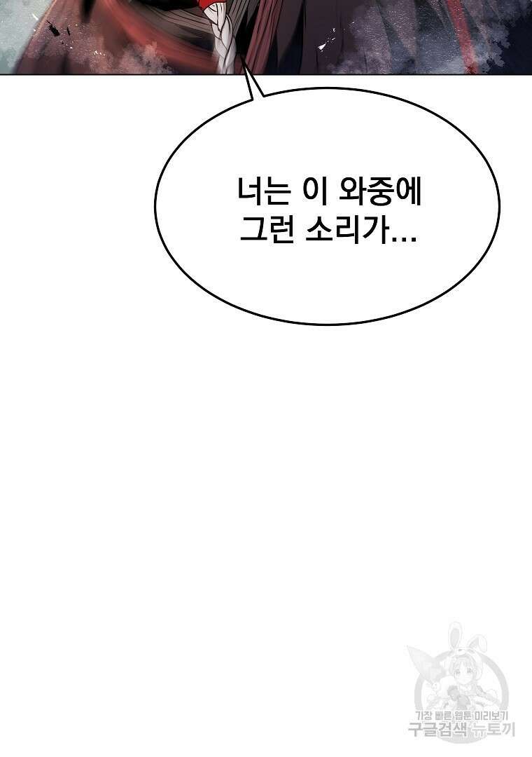 0-kill 암살자 40화 22