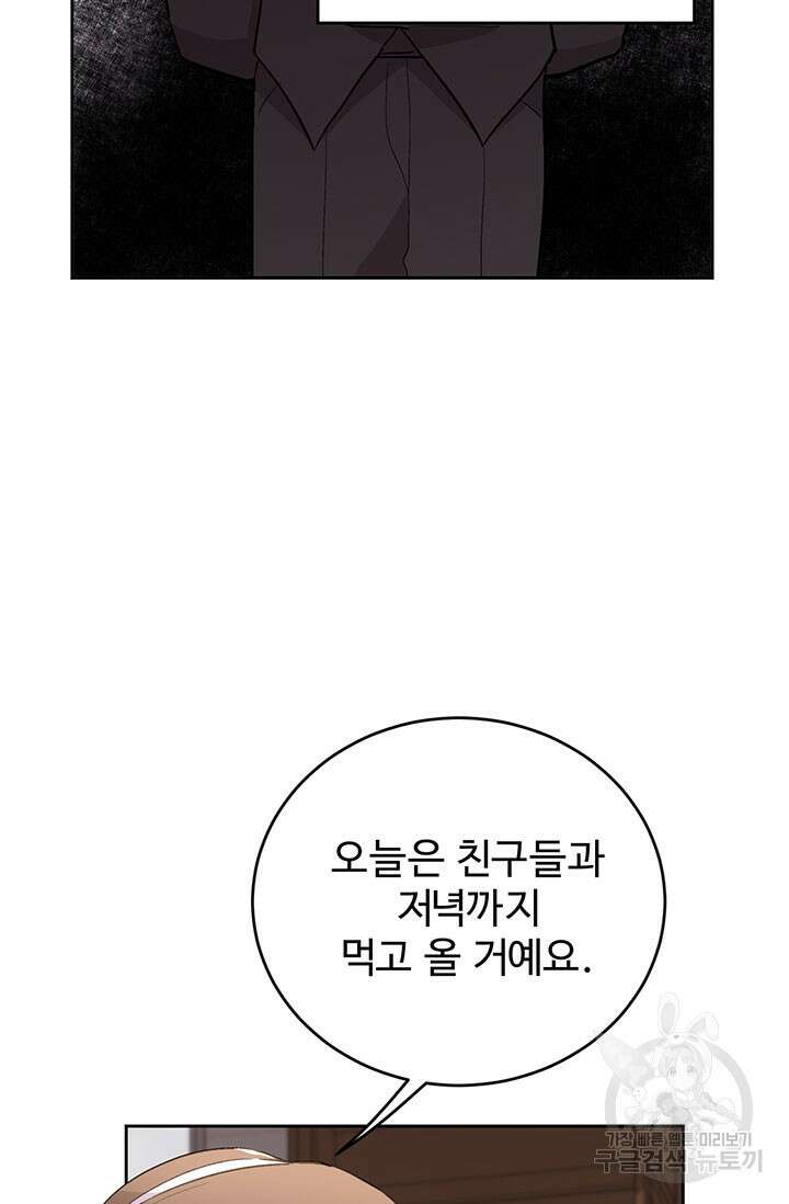 한 줄짜리 영애였을 터 175화 6