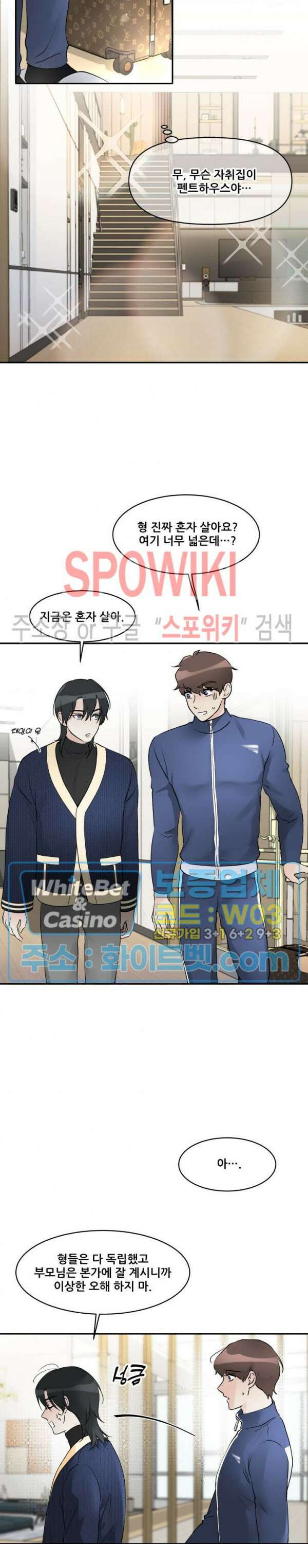 무향화 6화 2
