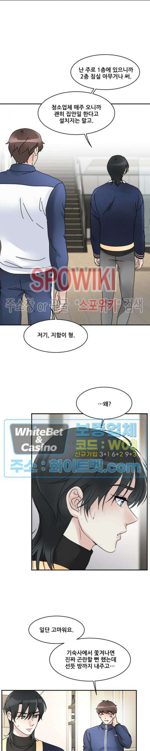 무향화 6화 3