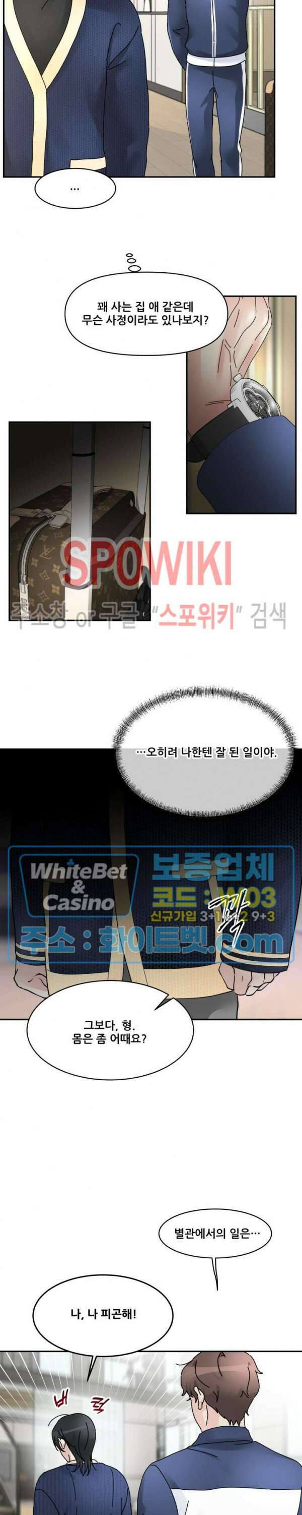 무향화 6화 4