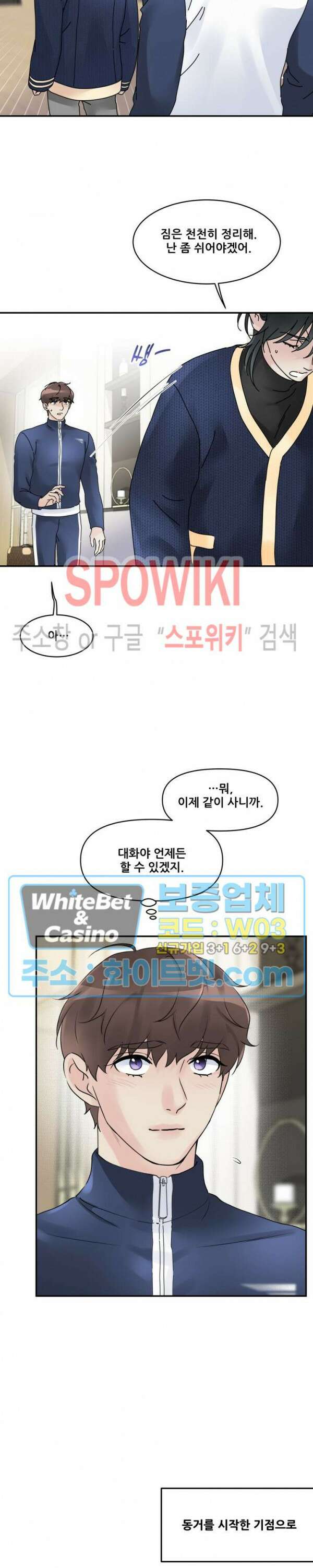 무향화 6화 5