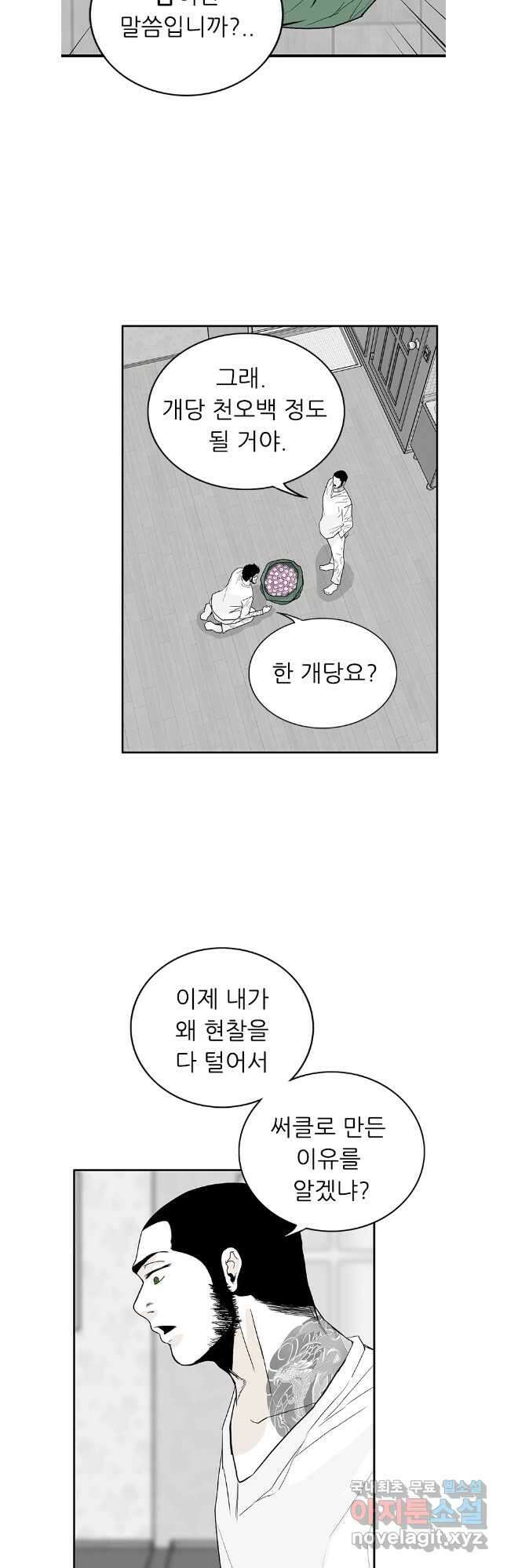 살어리랏다 시즌2 71화 2