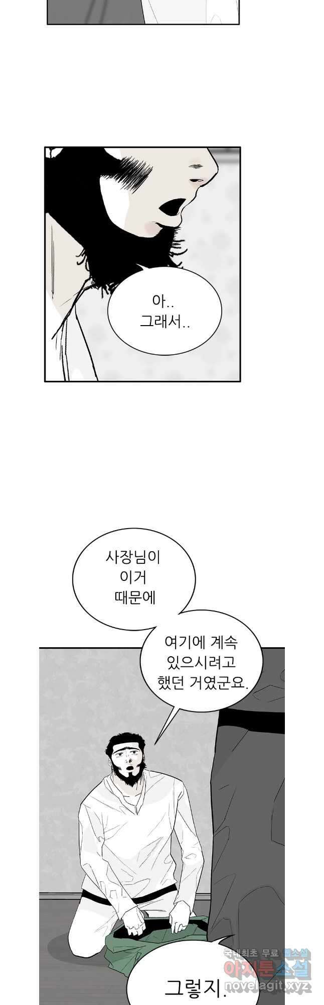 살어리랏다 시즌2 71화 3