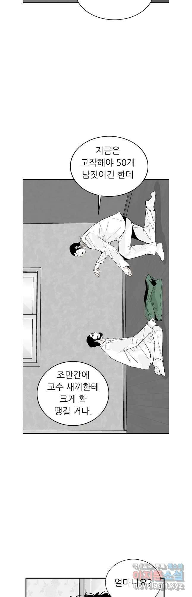 살어리랏다 시즌2 71화 4