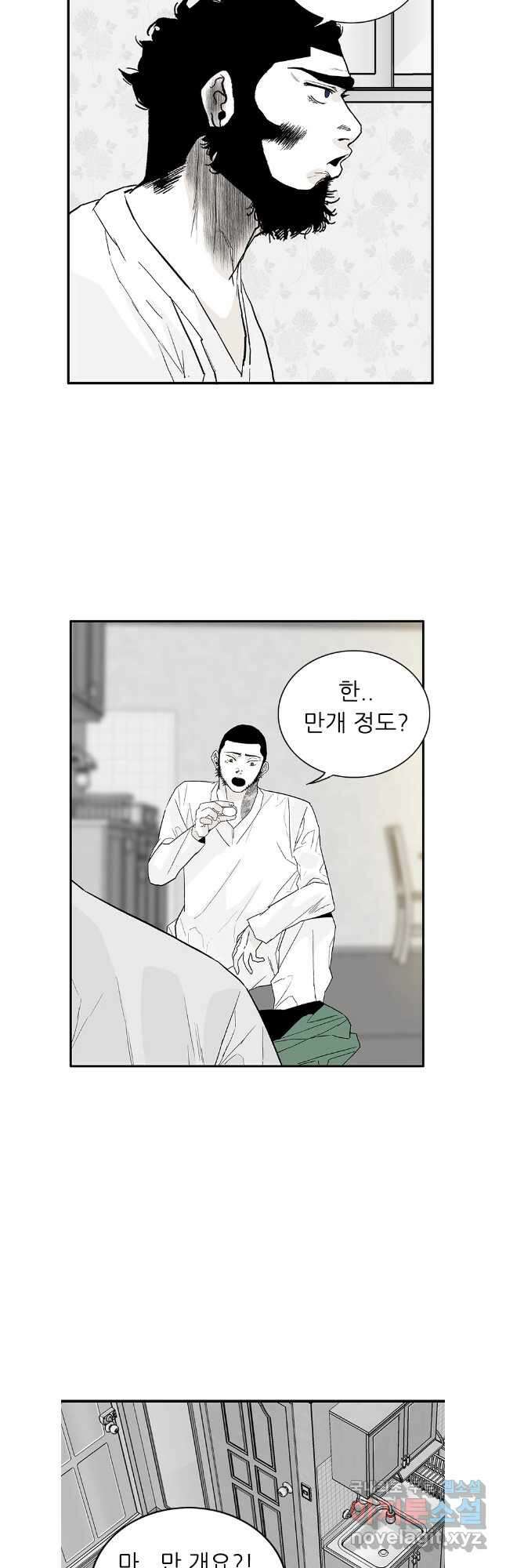 살어리랏다 시즌2 71화 5