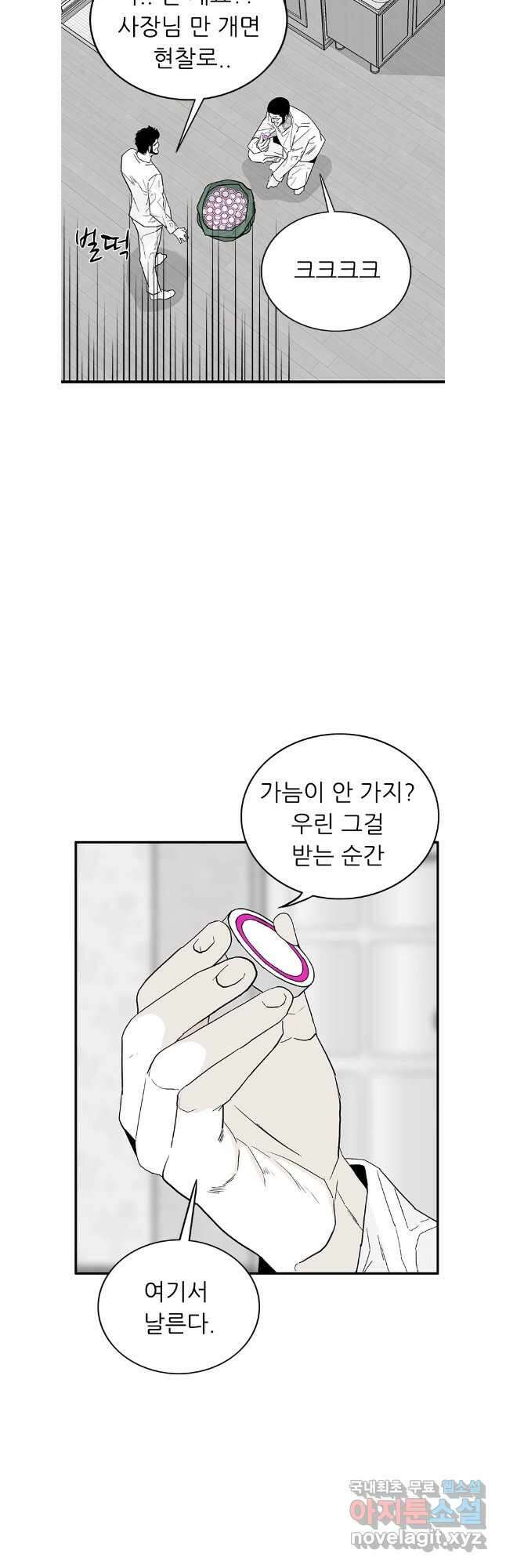 살어리랏다 시즌2 71화 6