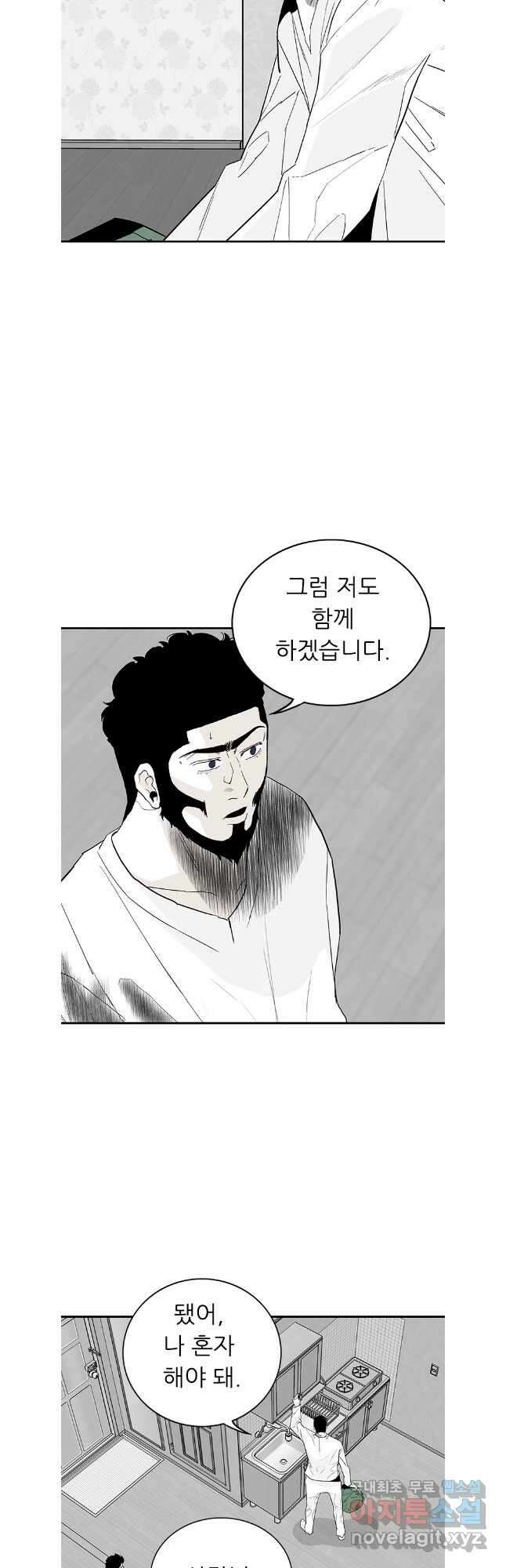 살어리랏다 시즌2 71화 9