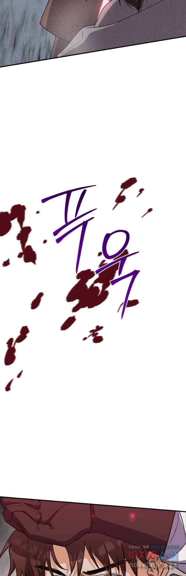빼앗긴 가문의 주인이 되려 합니다 48화 2