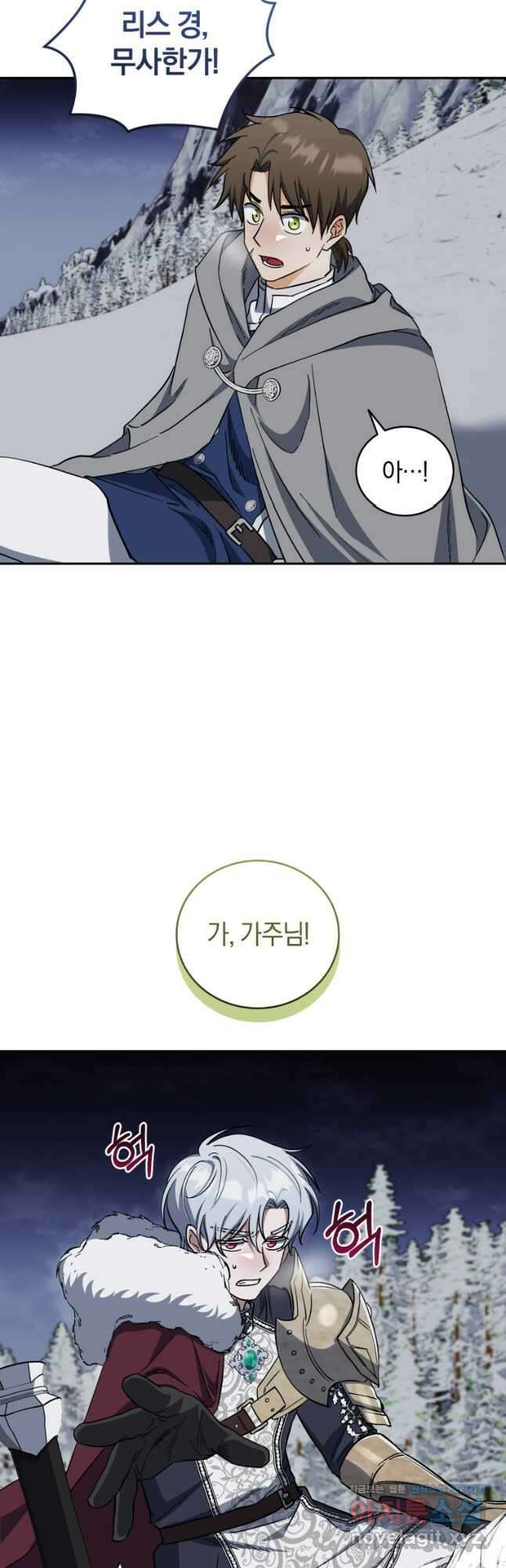 빼앗긴 가문의 주인이 되려 합니다 48화 4