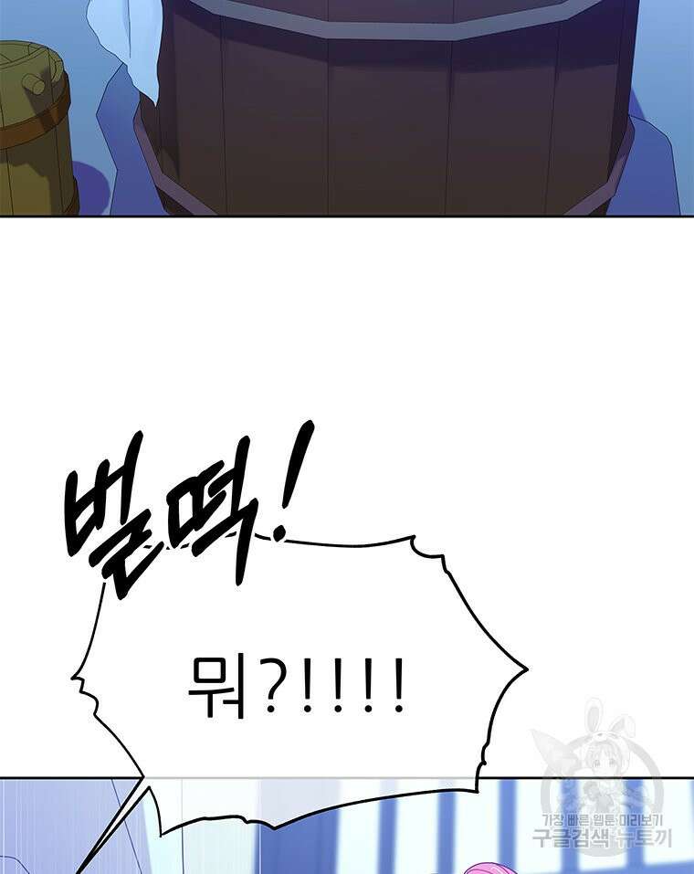 원님의 마법사 26화 3