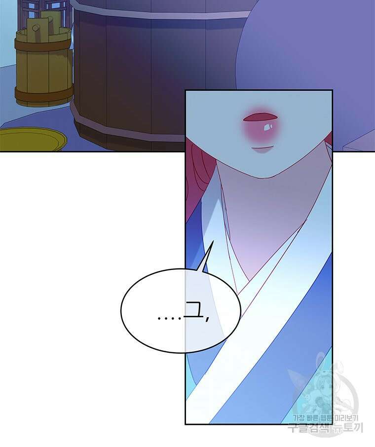 원님의 마법사 26화 7