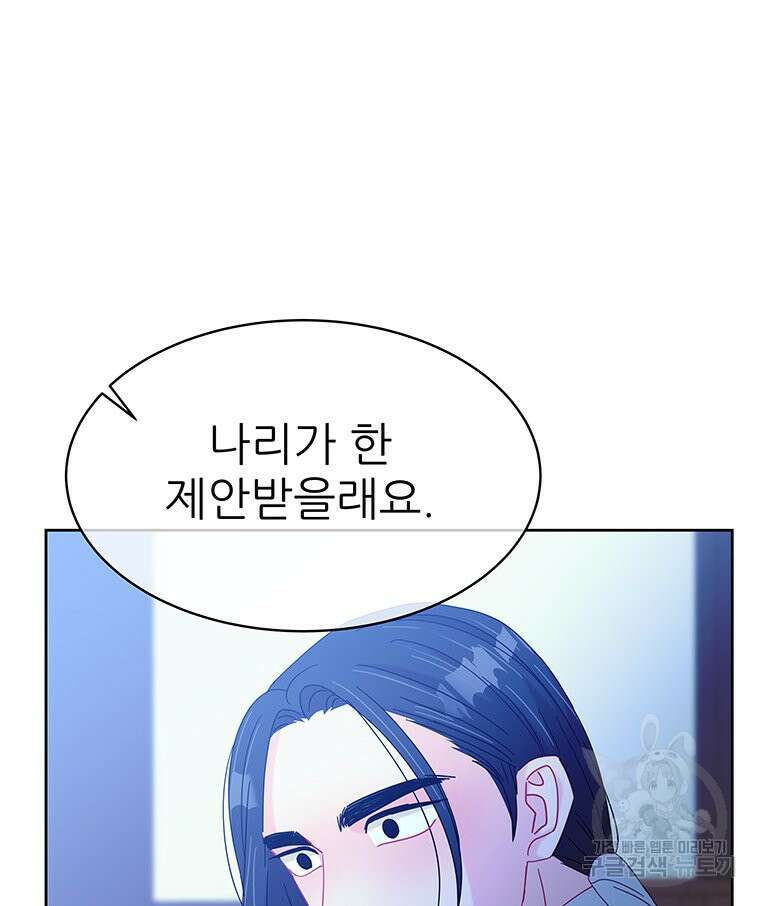 원님의 마법사 26화 8