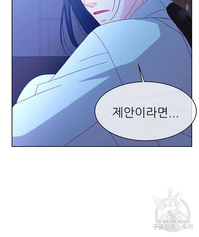 원님의 마법사 26화 9