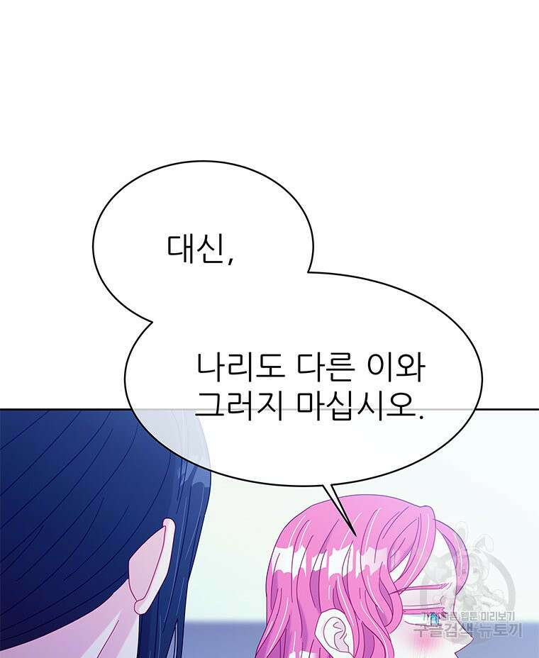 원님의 마법사 26화 11