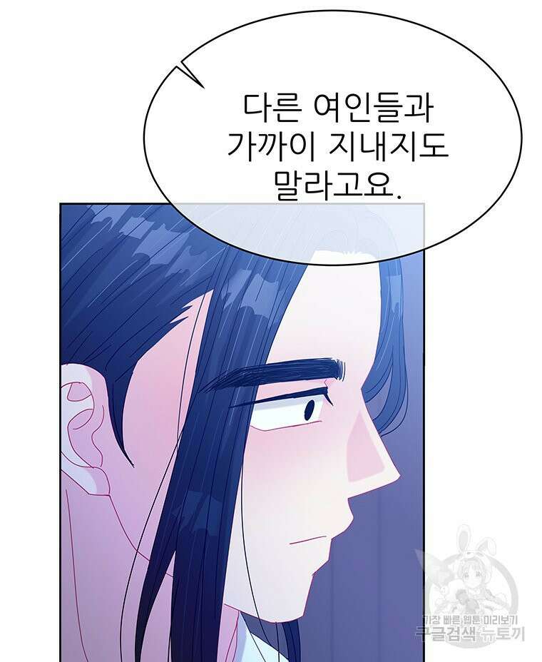 원님의 마법사 26화 13