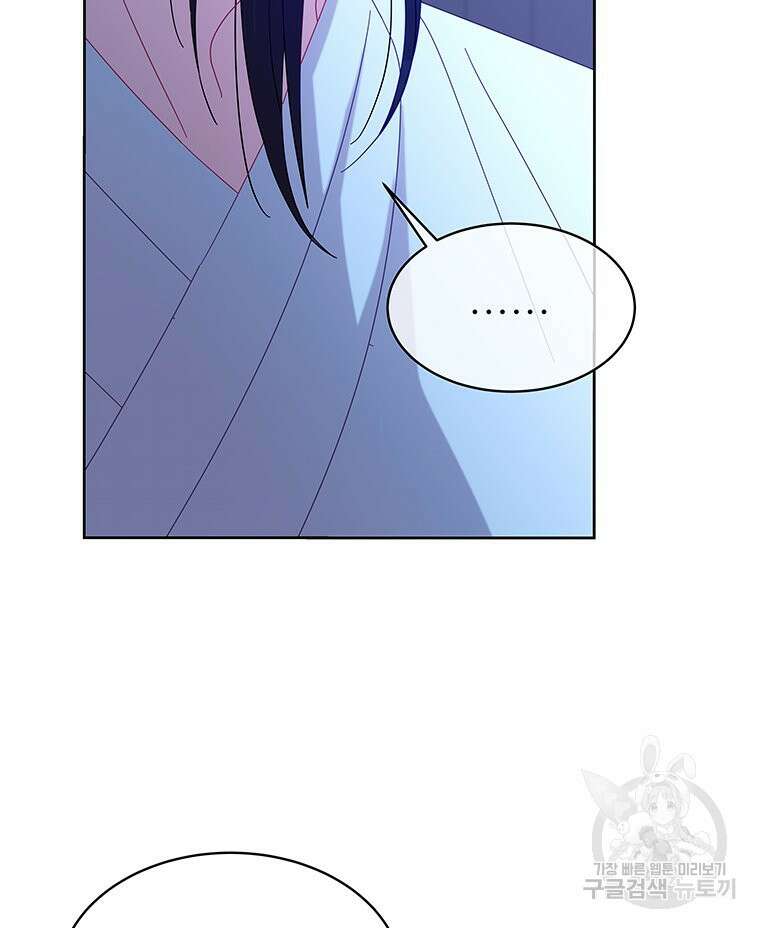 원님의 마법사 26화 14