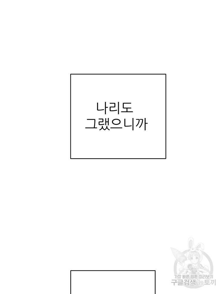 원님의 마법사 26화 18