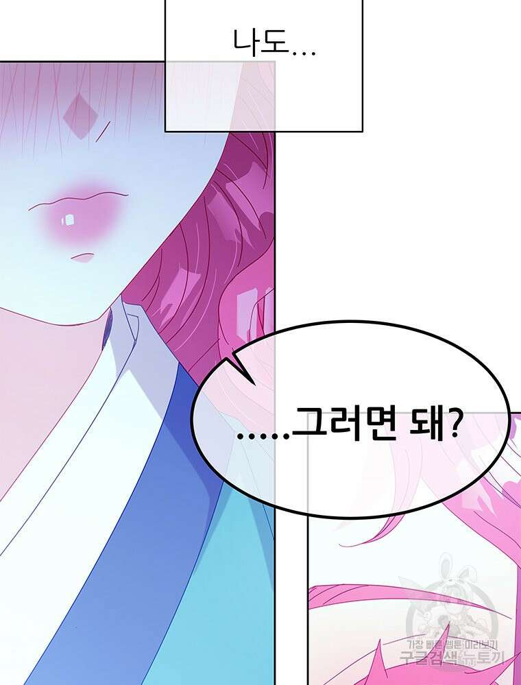 원님의 마법사 26화 19