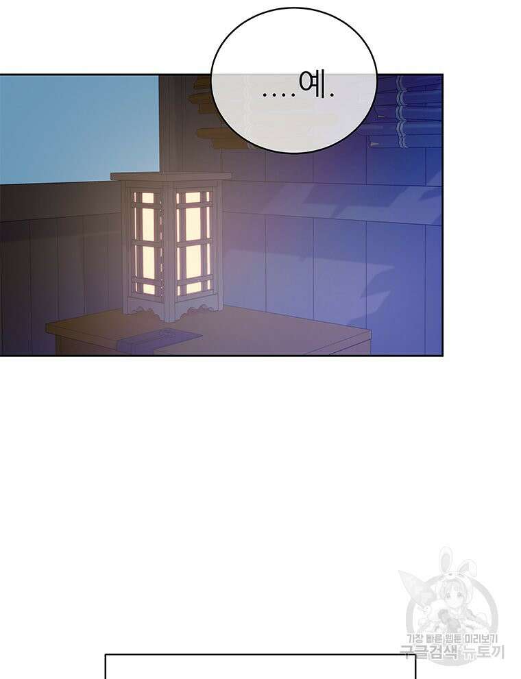 원님의 마법사 26화 24