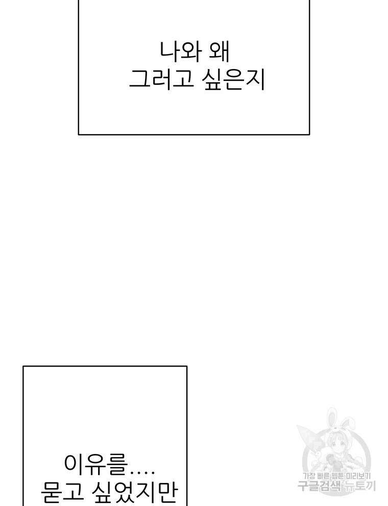 원님의 마법사 26화 25