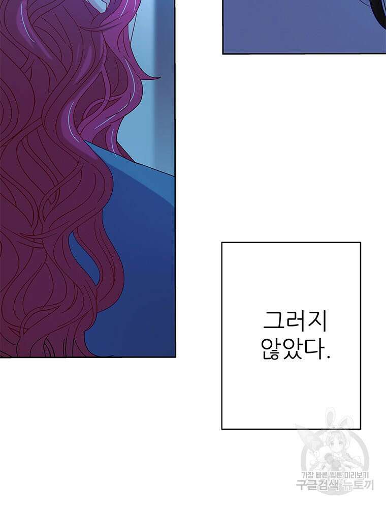 원님의 마법사 26화 27
