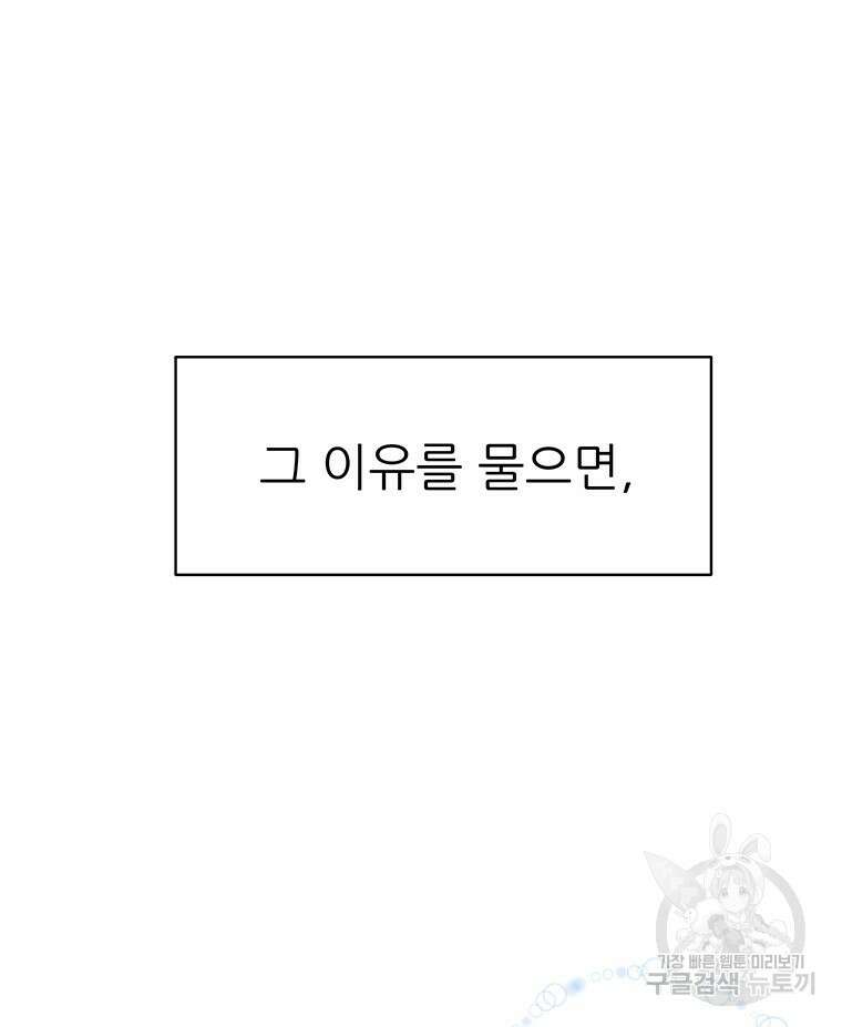 원님의 마법사 26화 28