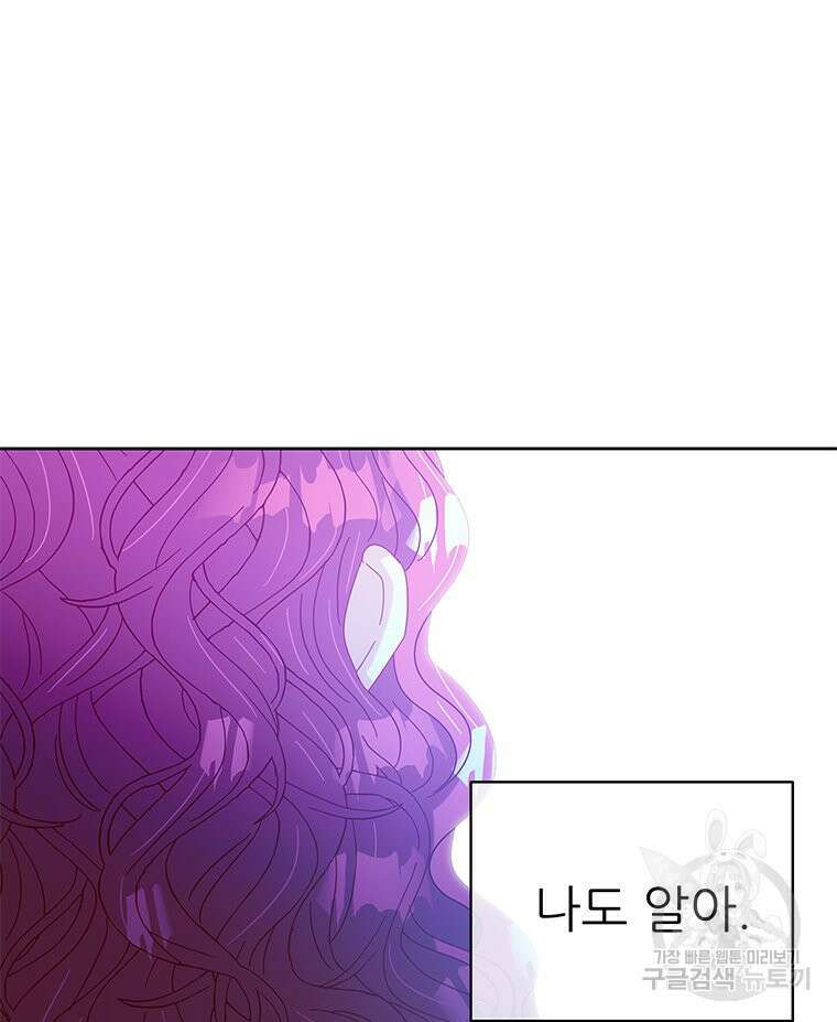 원님의 마법사 26화 31