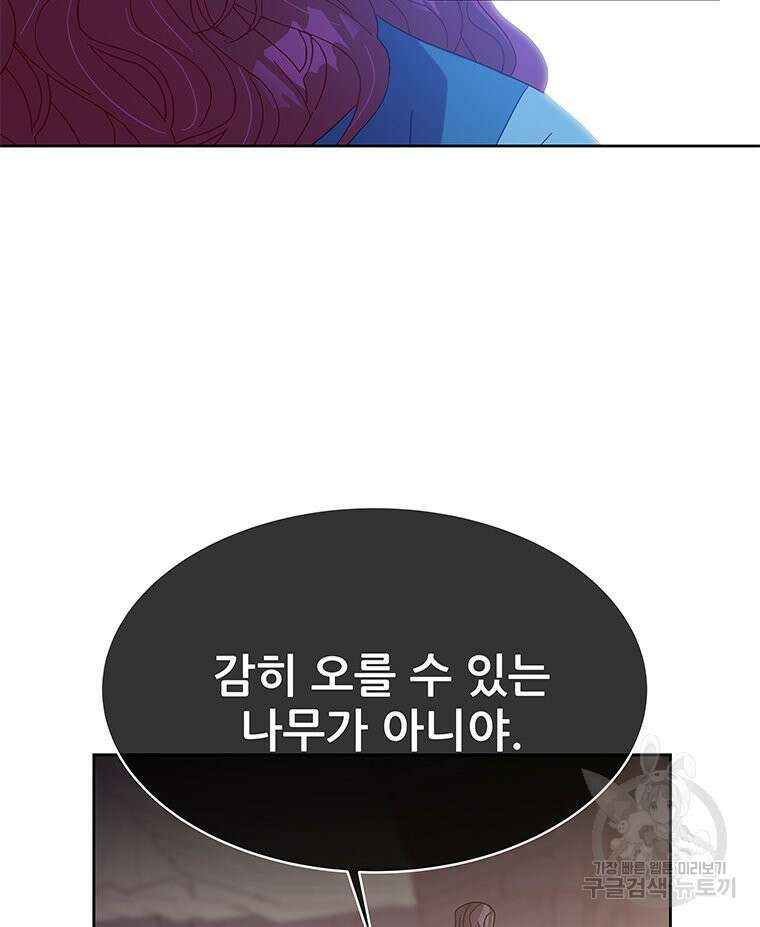 원님의 마법사 26화 32