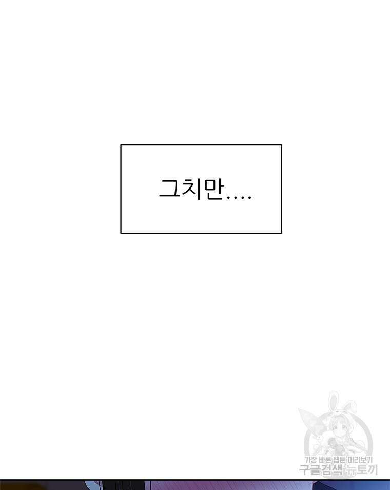 원님의 마법사 26화 34