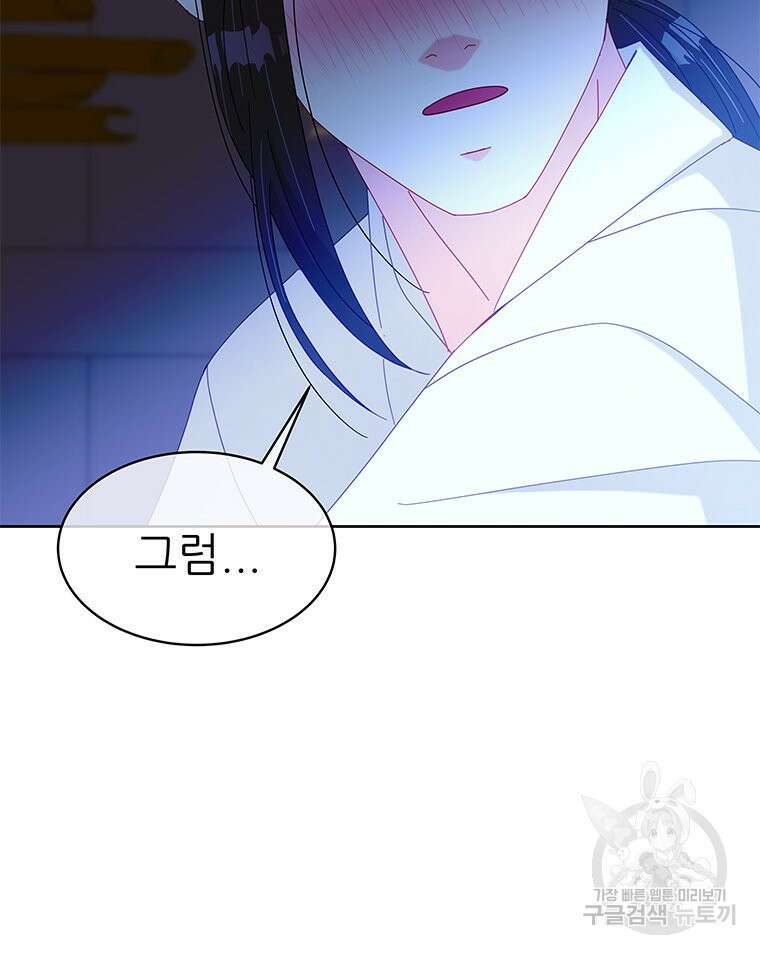 원님의 마법사 26화 35