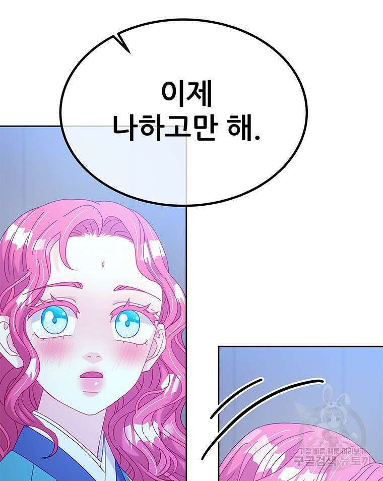 원님의 마법사 26화 36