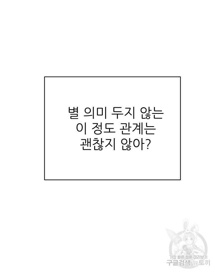 원님의 마법사 26화 38