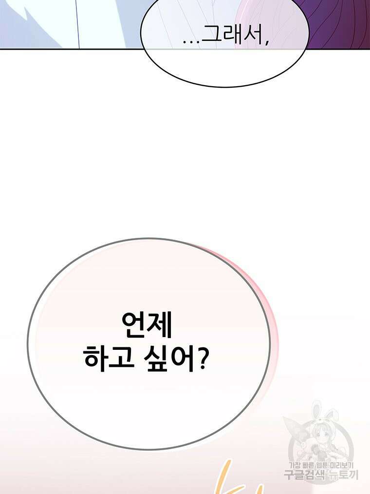 원님의 마법사 26화 42