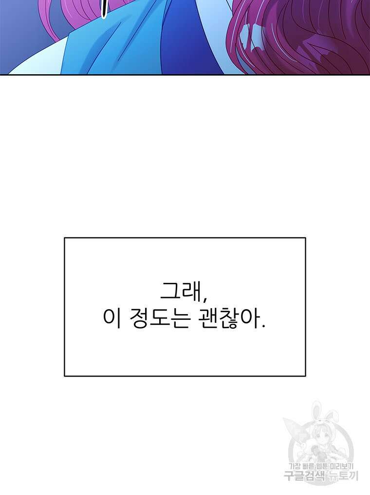 원님의 마법사 26화 45