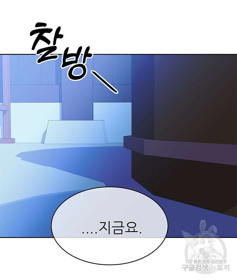 원님의 마법사 26화 46
