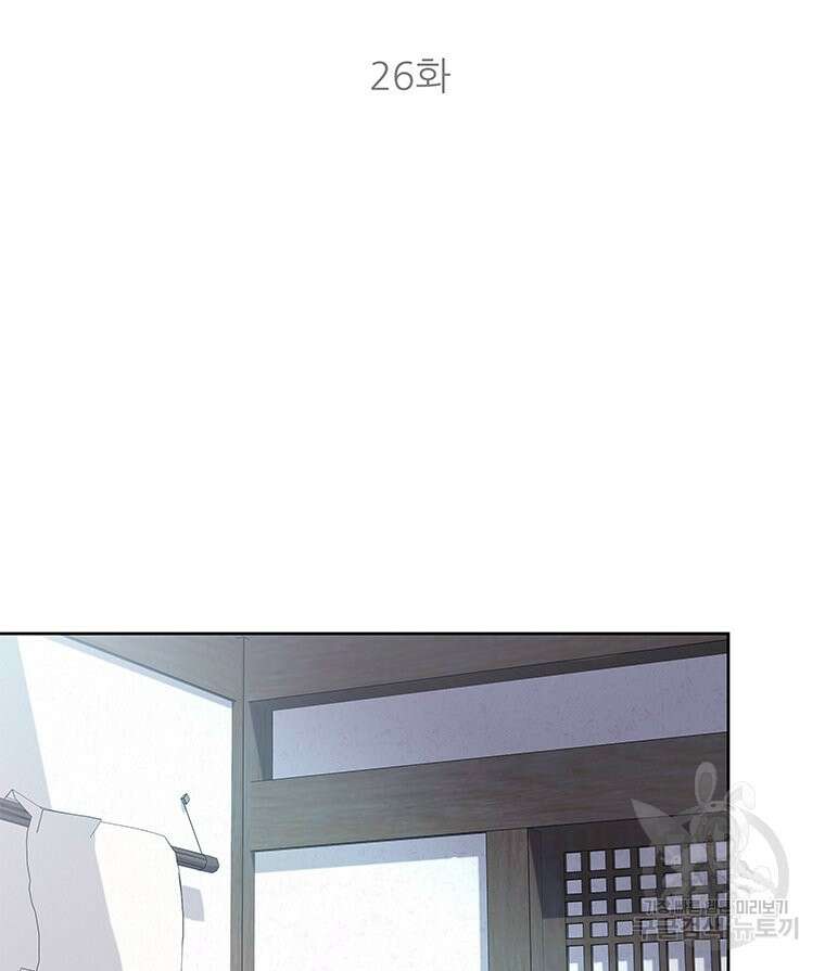 원님의 마법사 26화 48