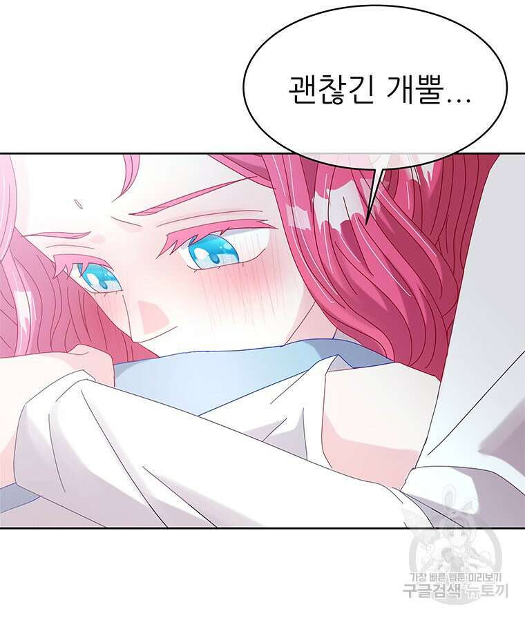 원님의 마법사 26화 51