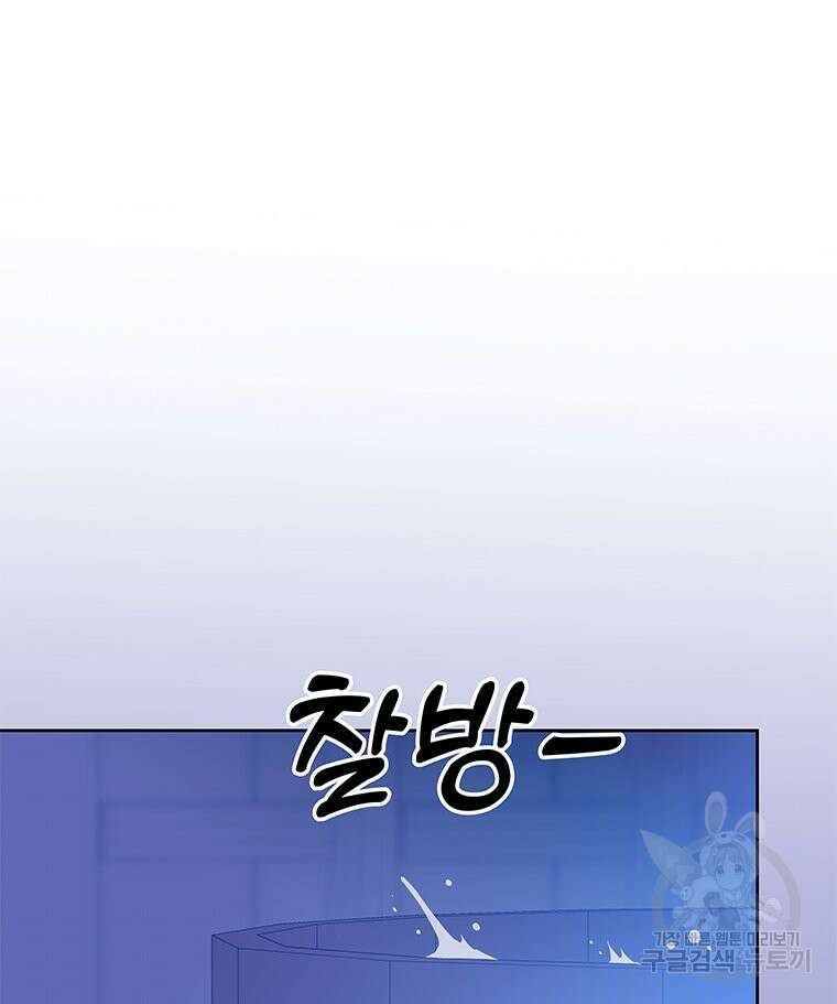 원님의 마법사 26화 52
