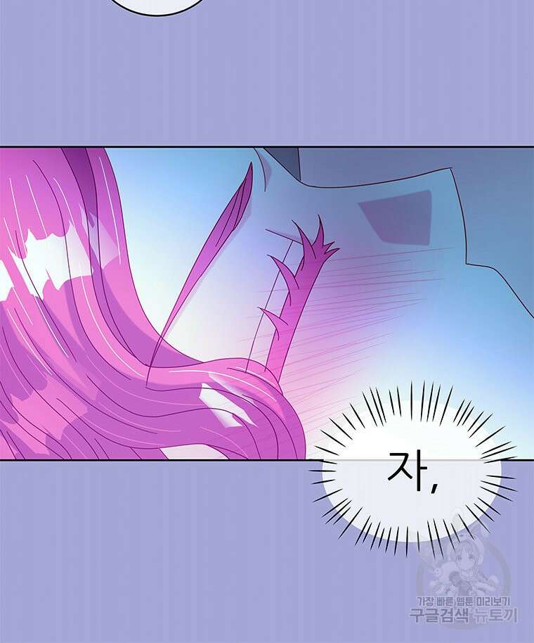 원님의 마법사 26화 57