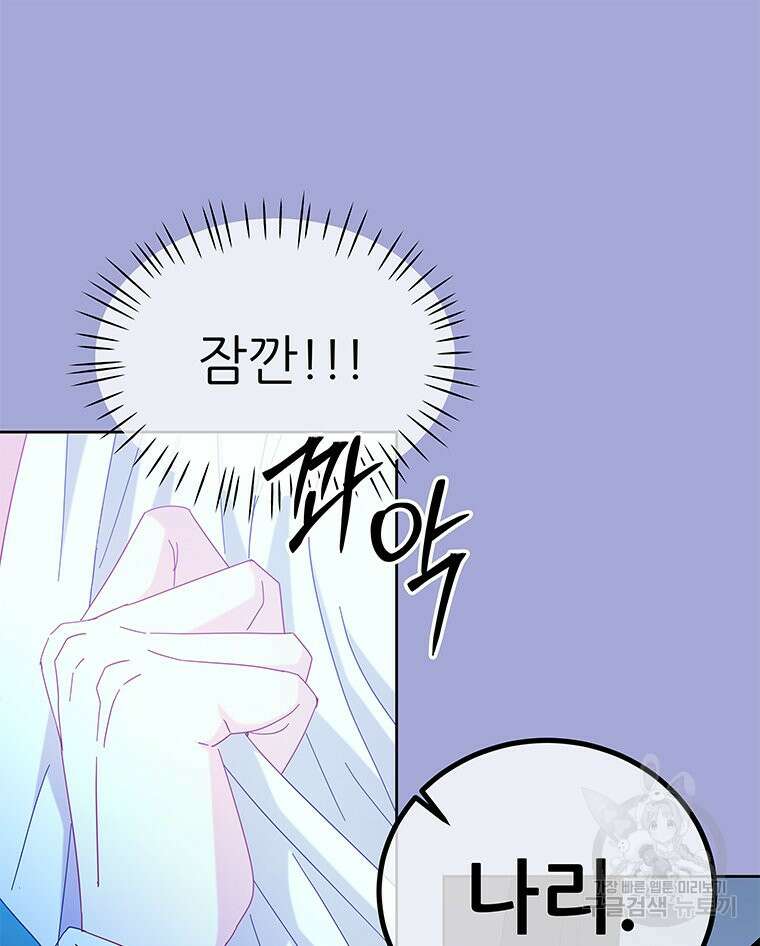 원님의 마법사 26화 58