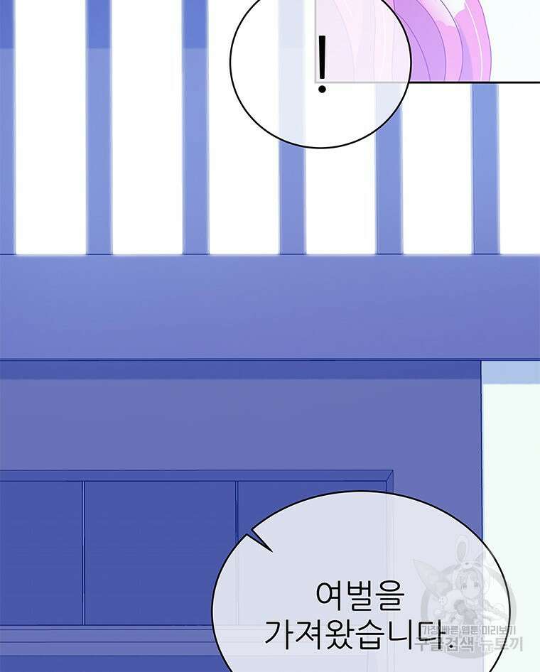 원님의 마법사 26화 60