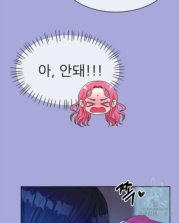 원님의 마법사 26화 63